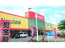 ベスト電器New八代店(電気量販店/ホームセンター)まで466m 北岡アパート