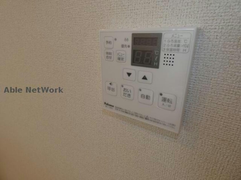 ※同型 メゾン　ド　さち　A