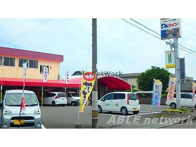 生鮮センター古城店Daウィン(スーパー)まで980m メゾン　ド　さち　A