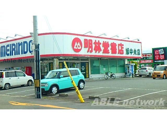 （株）明林堂書店八代旭中央店(本屋)まで2042m REIWA　Ⅱ