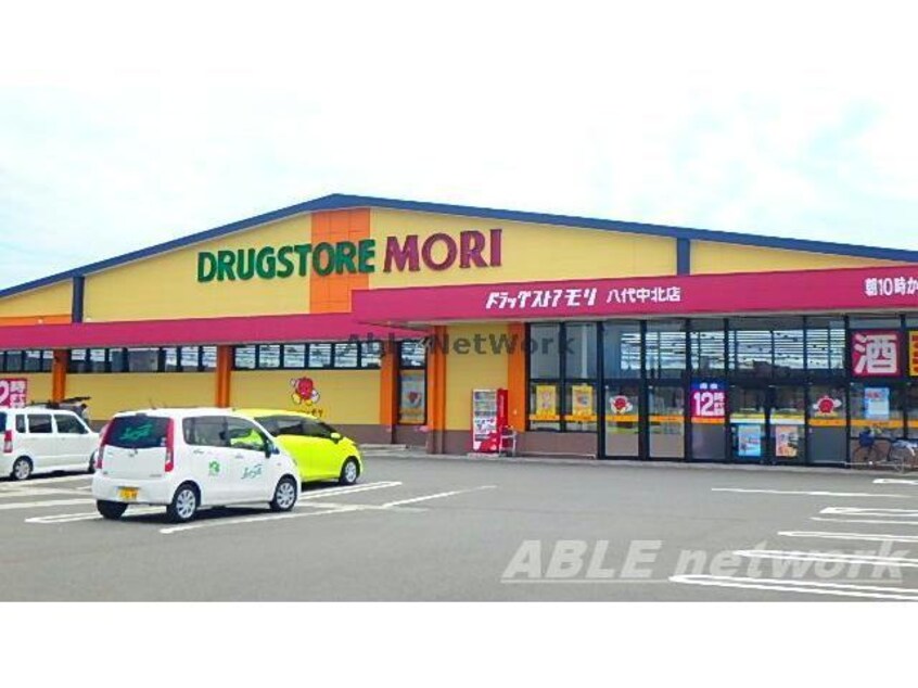 ドラッグストアモリ八代中北店(ドラッグストア)まで450m シャングリラA