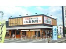 丸亀製麺八代店(その他飲食（ファミレスなど）)まで426m アイ・アイマンションⅡ