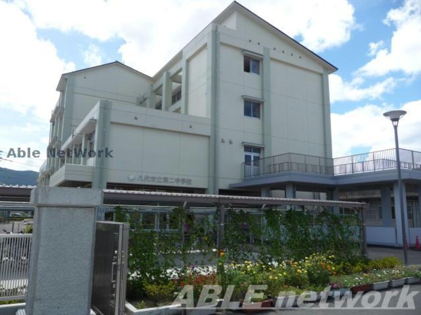 八代市立第二中学校(中学校/中等教育学校)まで1175m フランブリーズⅢ