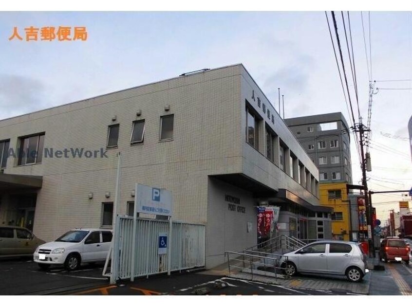 人吉城本簡易郵便局(郵便局)まで2342m ピーズⅡ