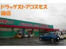 ディスカウントドラッグコスモス錦店(ドラッグストア)まで7784m ウェル　アイランド　K-Ⅲ