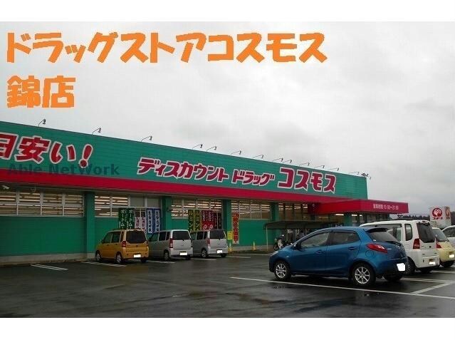 ディスカウントドラッグコスモス錦店(ドラッグストア)まで7784m ウェル　アイランド　K-Ⅲ