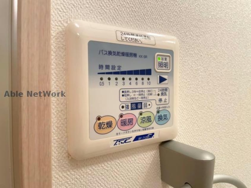 同型反転 レインボーヒルズ