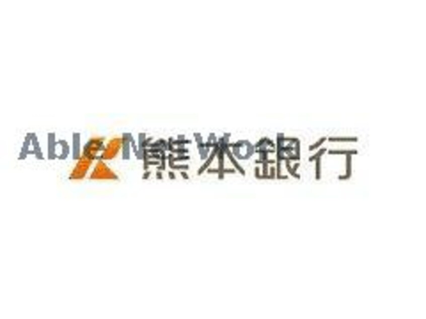 熊本銀行桜木支店(銀行)まで853m 産交バス（熊本市）/府内古閑 徒歩5分 2階 築16年