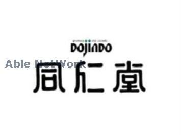 同仁堂健軍店(ドラッグストア)まで501m 熊本市電Ａ系統<熊本市交通局>/健軍町駅 徒歩7分 1階 築20年