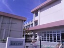 熊本市立画図小学校(小学校)まで317m エグレット