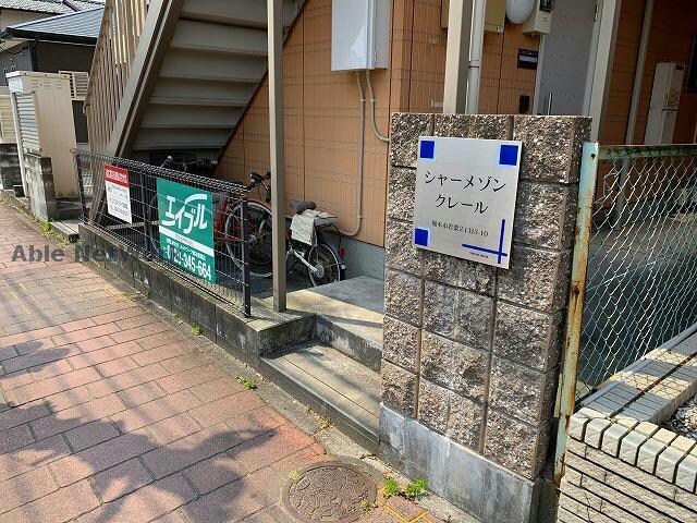  熊本バス（熊本市）/秋津入口(県通) 徒歩2分 1階 築18年