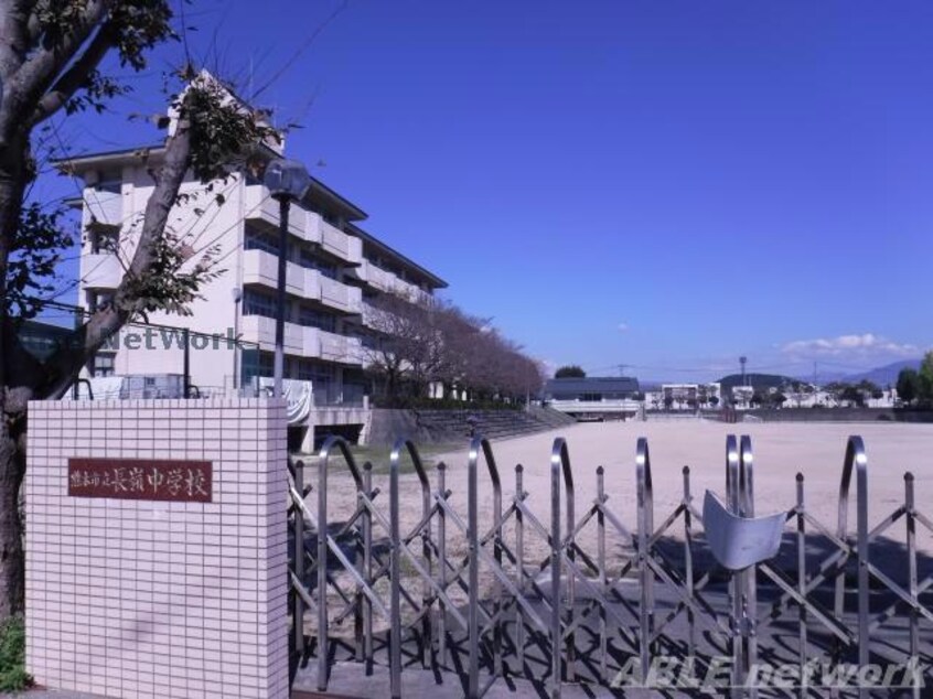 熊本市立長嶺中学校(中学校/中等教育学校)まで1221m トーカンマンション健軍東壱番館