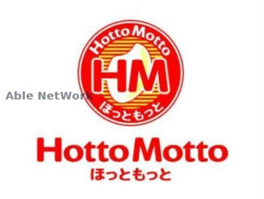ほっともっと益城店(その他飲食（ファミレスなど）)まで770m 産交バス（上益城郡）/上野添 徒歩1分 2階 築32年