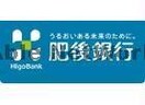 肥後銀行渡鹿支店(銀行)まで676m 産交バス（熊本市）/保田窪一丁目 徒歩4分 1階 築22年