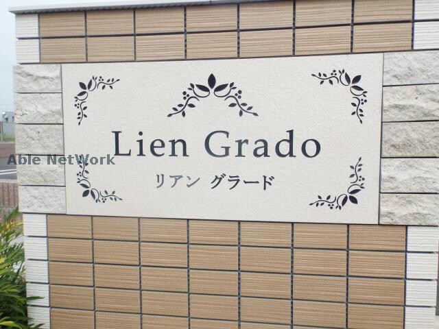  産交バス（上益城郡）/広崎 徒歩3分 2階 築6年