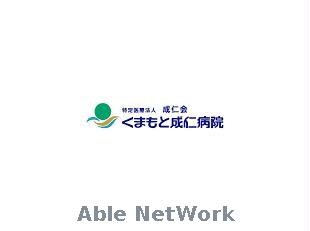 成仁会くまもと成仁病院(病院)まで1860m 産交バス（熊本市周辺）/小山団地入口 徒歩2分 2階 築17年