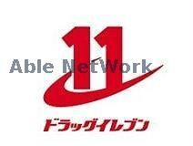 ドラッグイレブン健軍店(ドラッグストア)まで990m 産交バス（熊本市）/北窪 徒歩4分 7階 築19年