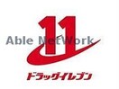 ドラッグイレブン健軍店(ドラッグストア)まで990m 産交バス（熊本市）/北窪 徒歩4分 7階 築19年