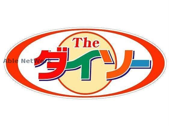 ダイソー益城惣領店(ディスカウントショップ)まで492m 産交バス（上益城郡）/惣領 徒歩2分 2階 築4年