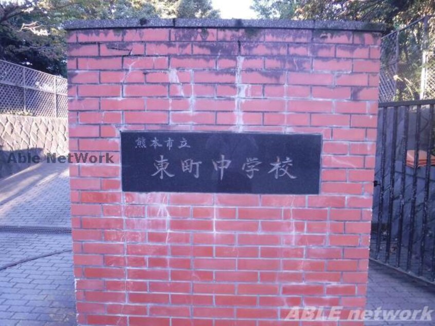 熊本市立東町中学校(中学校/中等教育学校)まで2065m 産交バス（熊本市）/佐土原 徒歩7分 3階 築2年