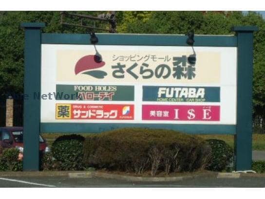 ショッピングモールさくらの森(ショッピングセンター/アウトレットモール)まで1738m 産交バス（上益城郡）/古閑入口 徒歩7分 2階 築2年