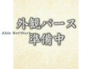 熊本都市バス（熊本市）/健軍本通り 徒歩5分 1階 建築中の外観