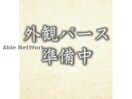  熊本都市バス（熊本市）/健軍本通り 徒歩5分 2階 建築中