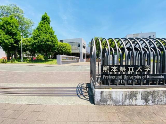 熊本県立大学(大学/短大/専門学校)まで807m MIME