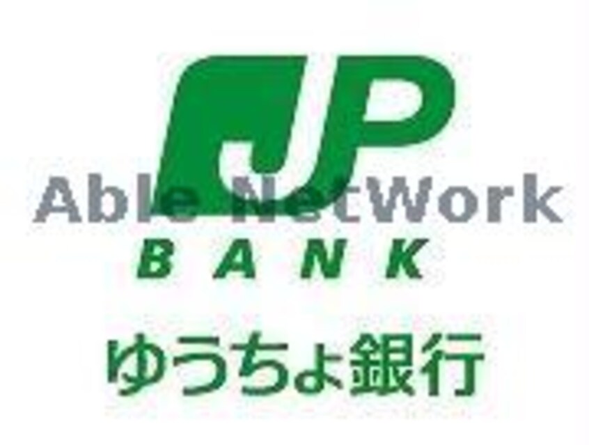 惣領郵便局(郵便局)まで684m フォレストガーデン