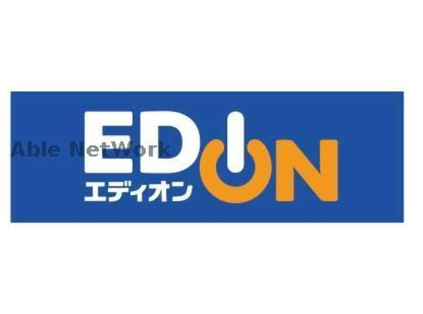 エディオン熊本本店(電気量販店/ホームセンター)まで797m 産交バス（熊本市）/御領 徒歩4分 2階 築11年