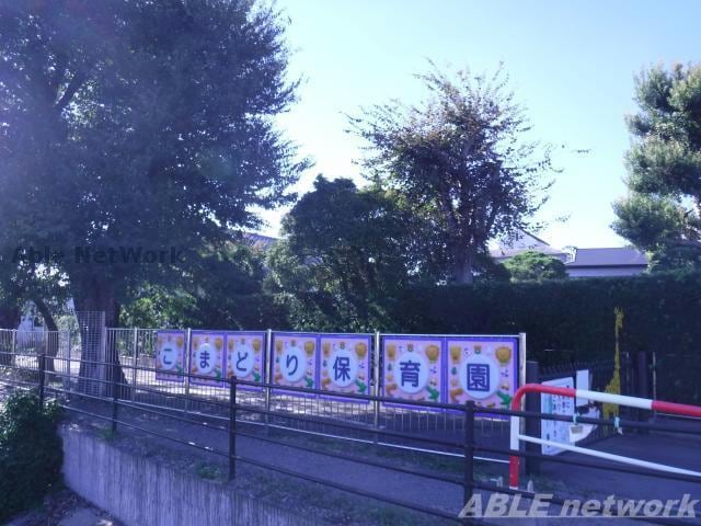 こまどり保育園(幼稚園/保育園)まで672m グレイスコート壱番館
