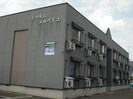 奥羽本線・山形線/米沢駅 車移動 2階 築26年の外観