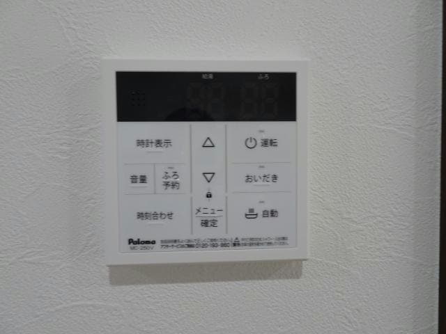 給湯パネル コーポまつかわ