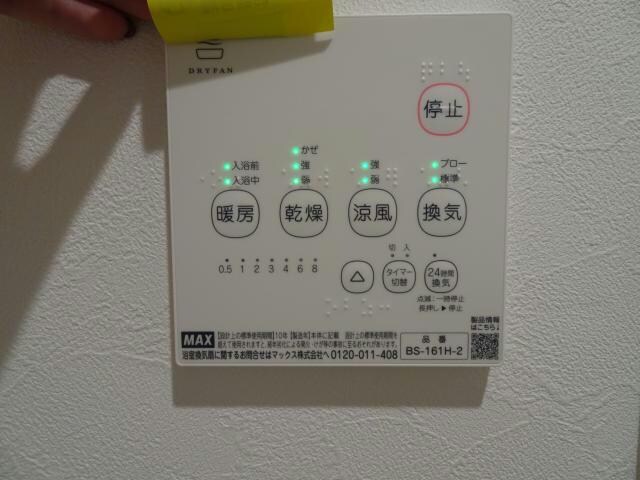 乾燥機 ヴェルフェリーク金池Ⅱ