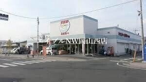 わたなべ生鮮館下中野店(スーパー)まで927m サンディスク　pivo03