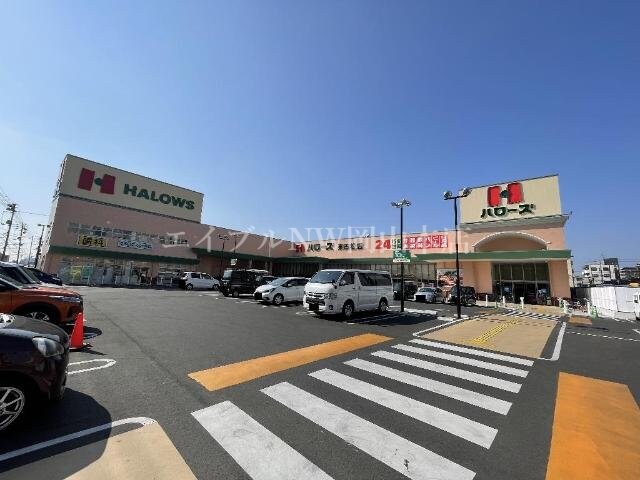 ハローズ東古松店(スーパー)まで420m パープルオリエンテ