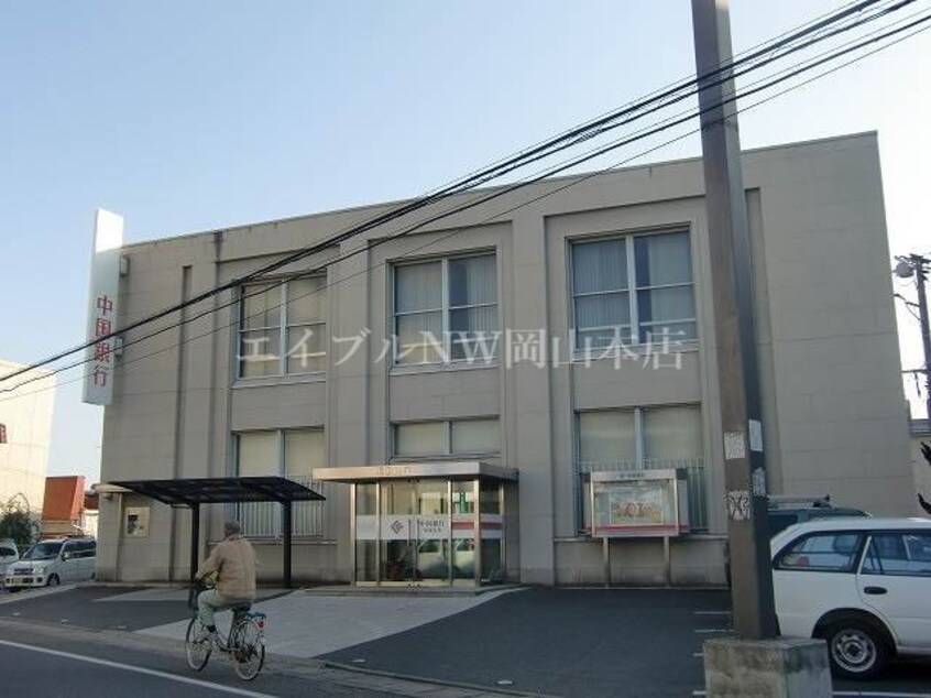 中国銀行庭瀬支店(銀行)まで175m レーベンにわせ　A