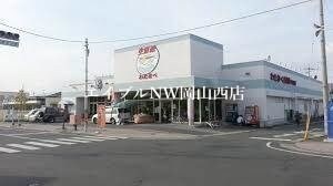 わたなべ生鮮館下中野店(スーパー)まで258m ボスコグランデ　Ｄ