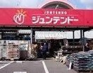 ジュンテンドー妹尾店(電気量販店/ホームセンター)まで1035m コウジィーコート箕島