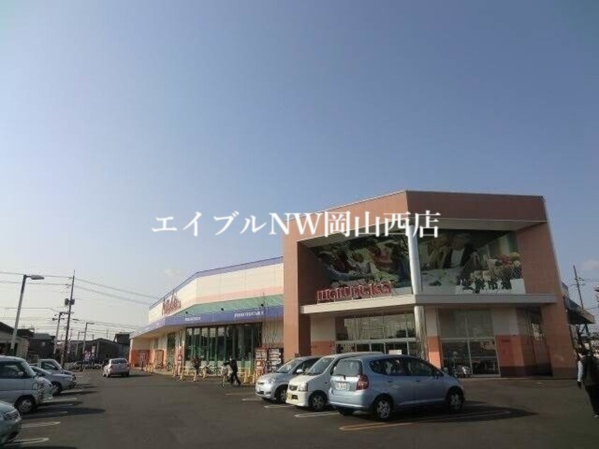 山陽マルナカ高柳店(スーパー)まで723m ニュー岩井マンション