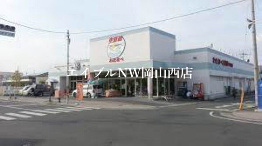 わたなべ生鮮館下中野店(スーパー)まで915m グランデＮ