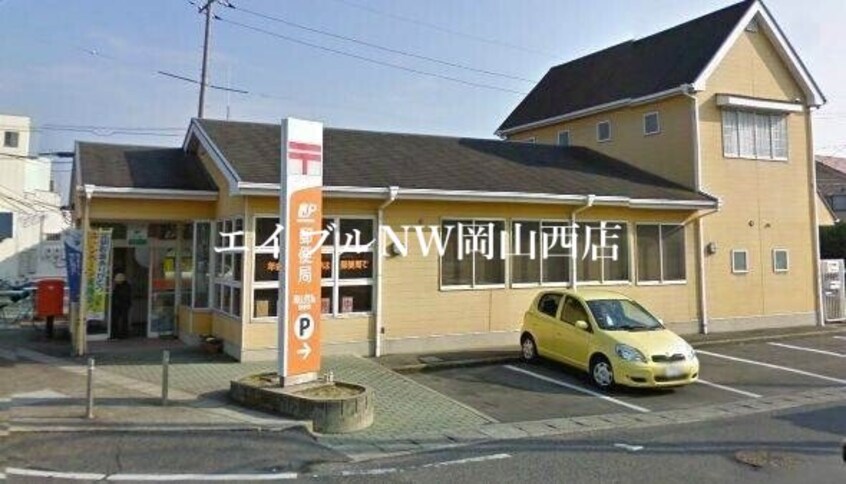 岡山芳泉郵便局(郵便局)まで436m メゾン・ド・昭裕Ⅱ