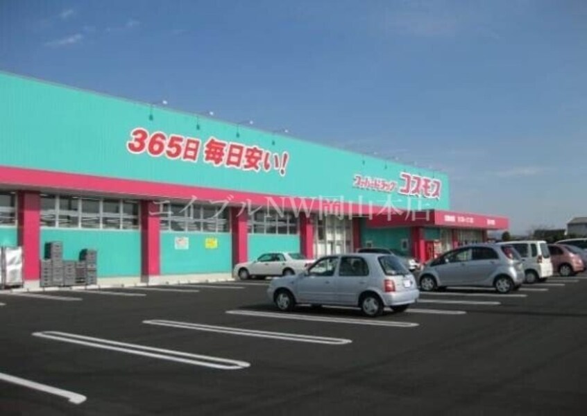ディスカウントドラッグコスモス大福店(ドラッグストア)まで1249m シェルル