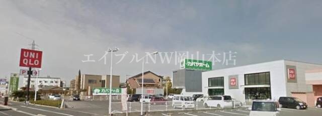 ユニクロ岡山中仙道店(ショッピングセンター/アウトレットモール)まで1470m ベール花尻Ａ棟