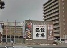 すし処函館市場岡山新屋敷店(その他飲食（ファミレスなど）)まで714m ウェーブレジデンス島田本町