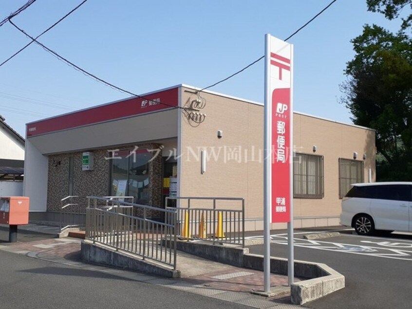 甲浦郵便局(郵便局)まで350m ジェルメ・Ｔ