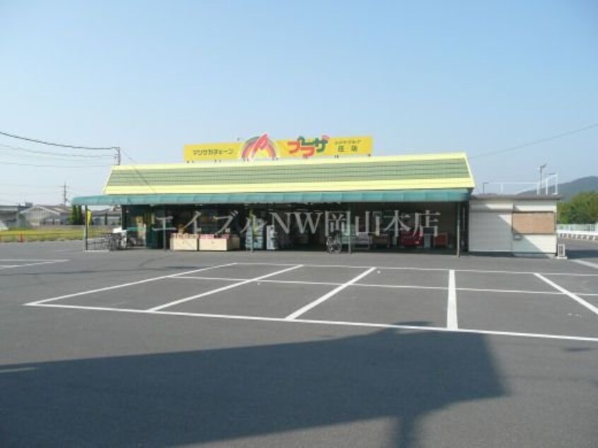 マツサカプラザ庄店(スーパー)まで1555m ハイデンス岡山
