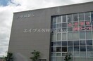 中国銀行一宮支店(銀行)まで817m フルス吉備津