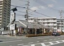 味の民芸岡山奉還町店(その他飲食（ファミレスなど）)まで782m REGALE MIKADO