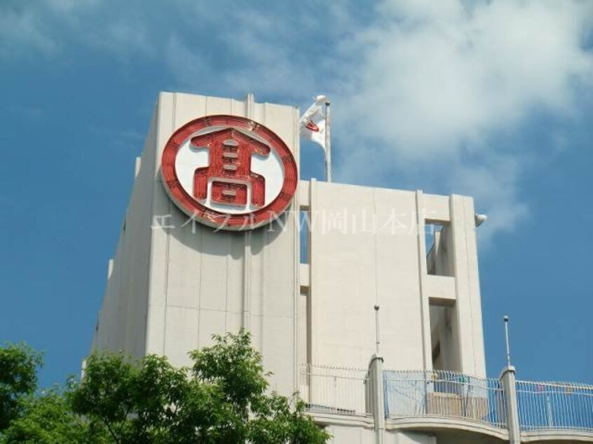 岡山タカシマヤ(ショッピングセンター/アウトレットモール)まで613m ロータスマンション岡山